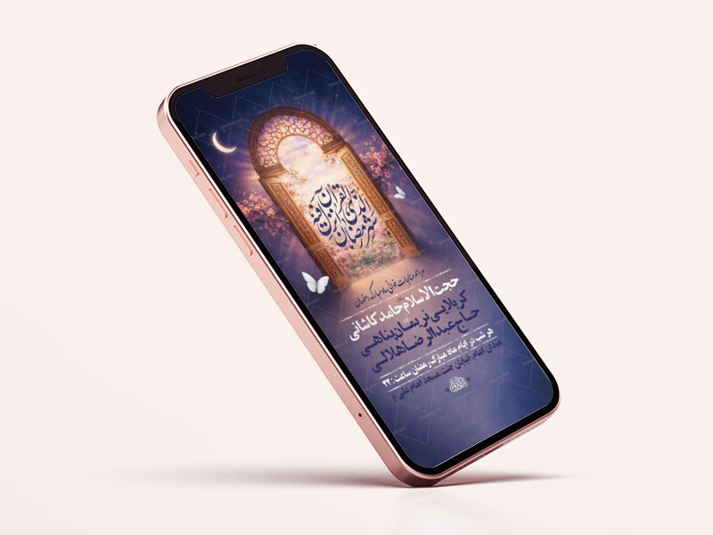 طرح-لایه-باز-مناجات-خوانی-ماه-رمضان