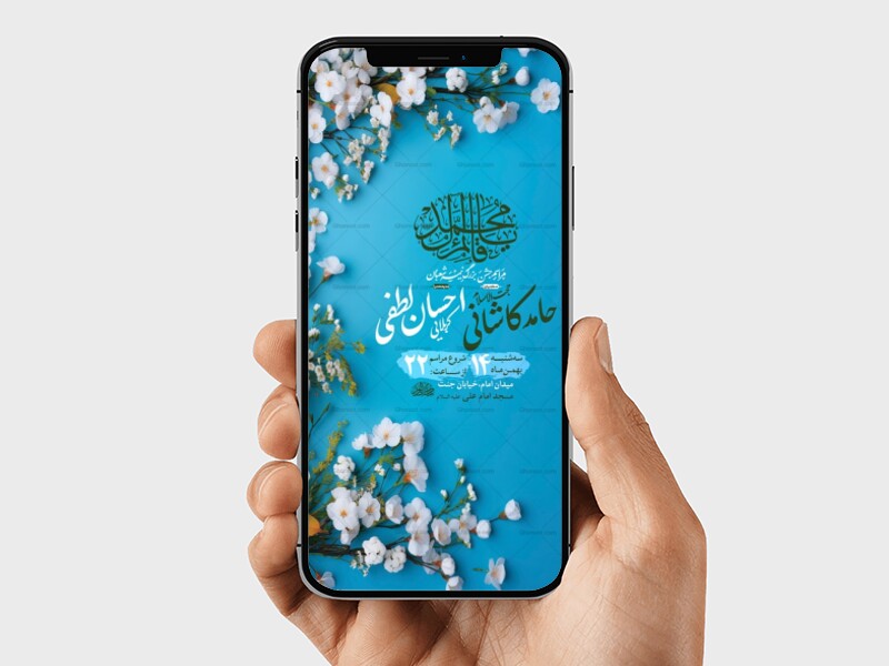 طرح-لایه-باز-استوری-جشن-نیمه-شعبان