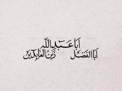 تایپوگرافی-ولادت-سرداران-کربلا