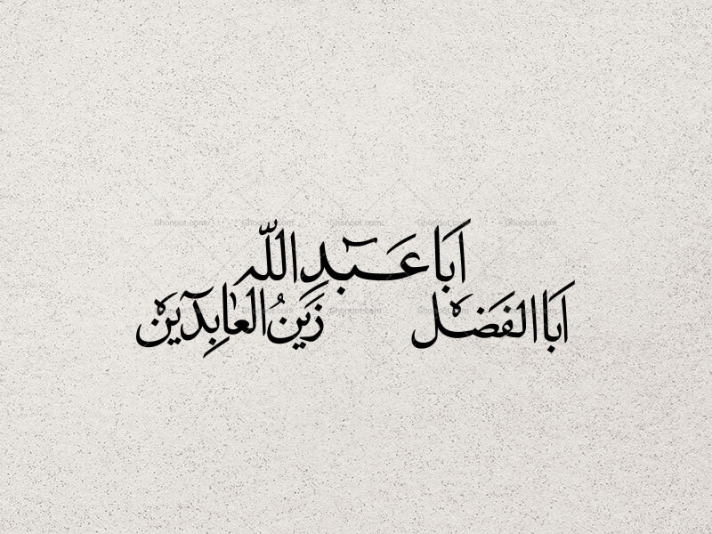 تایپوگرافی-ولادت-سرداران-کربلا