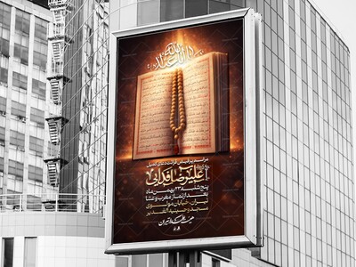 لایه-باز-مراسم-دعای-کمیل-