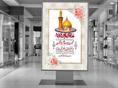 اطلاعیه-با-کیفیت-ولایه-باز-ولادت-سرداران-کربلا-+-استوری-فضای-مجازی