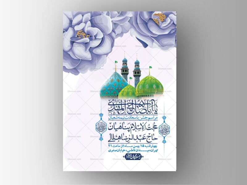 اطلاعیه-باکیفیت-ولایه-باز-نیمه-شعبان+-استوری-فضای-مجازی