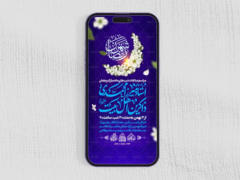 لایه-باز-ماه-مبارک-رمضان-_-استوری