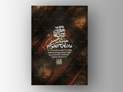 اطلاعیه-لایه-باز-روضه-هفتگی-+-استوری