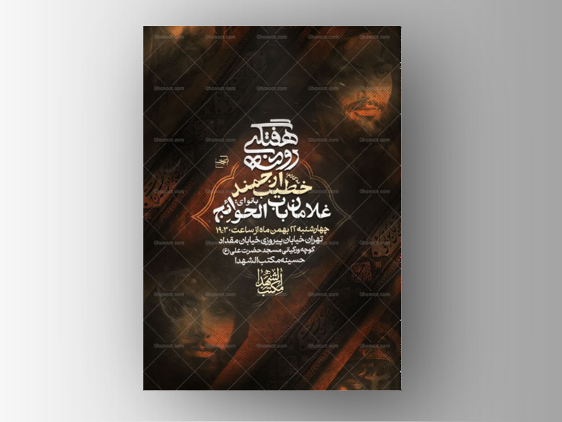 اطلاعیه-لایه-باز-روضه-هفتگی-+-استوری