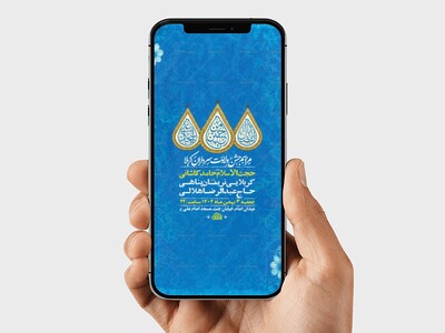 طرح-لایه-باز-استوری-ولادت-سرداران-کربلا