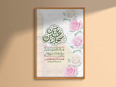 اطلاعیه-با-کیفیت-ولایه-باز-ولادت-سرداران-کربلا-+-استوری-فضای-مجازی