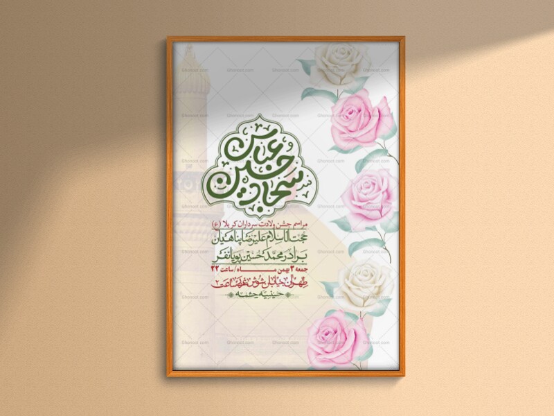 اطلاعیه-با-کیفیت-ولایه-باز-ولادت-سرداران-کربلا-+-استوری-فضای-مجازی