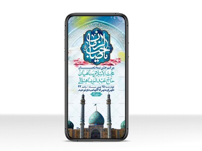 استوری-لایه-باز-باکیفیت-ولایه-باز-نیمه-شعبان