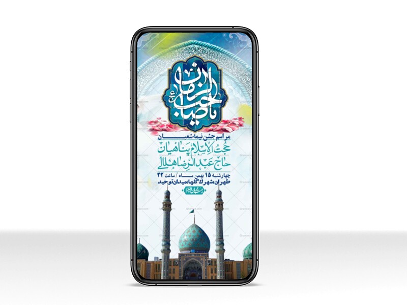 استوری-لایه-باز-باکیفیت-ولایه-باز-نیمه-شعبان