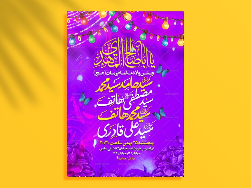 لایه-باز-نیمه-شعبان-ولادت-امام-زمان-(عج)