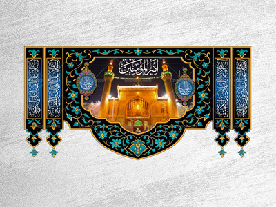 شهادت-حضزت-علی(علیه-السلام)