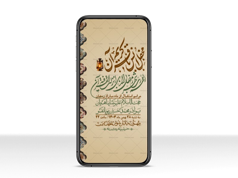 استوری-با-کیفیت-و-لایه-باز-ماه-مبارک-رمضان