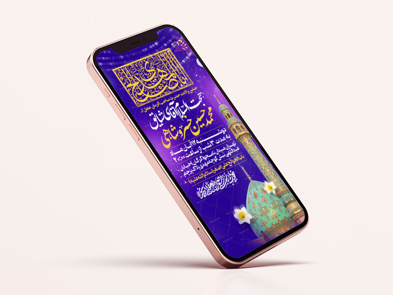طرح-استوری-اطلاعیه-مراسم-جشن-نیمه-شعبان