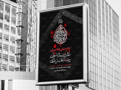 اطلاعیه-روضه-هفتگی