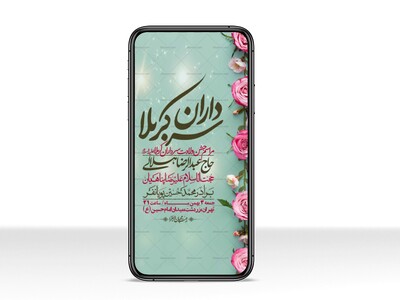 استوری-لایه-باز-ولادت-سرداران-کربلا