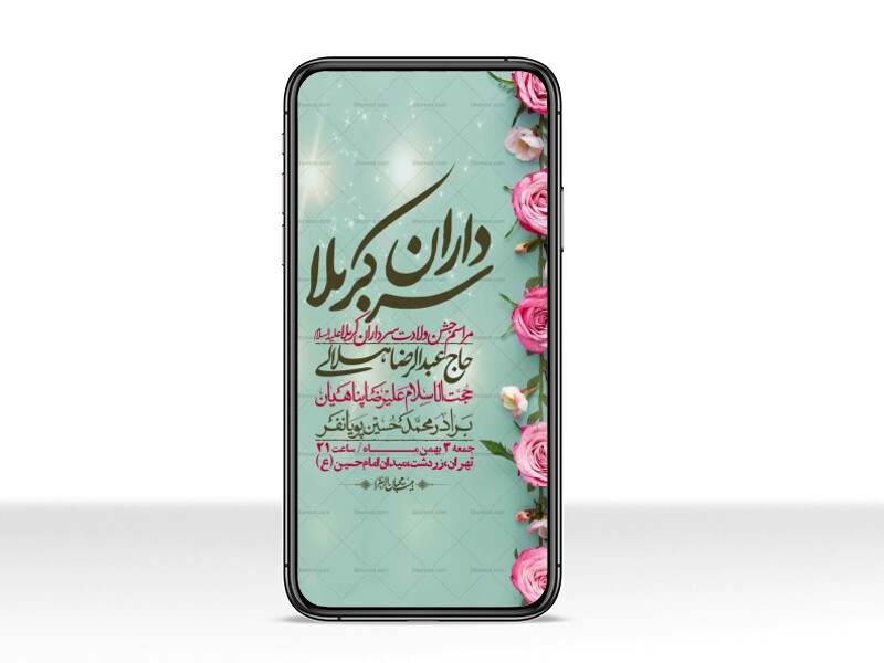 استوری-لایه-باز-ولادت-سرداران-کربلا