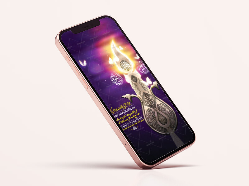 طرح-لایه-باز-جشن-ولادت-سرداران-کربلا