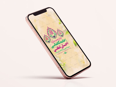 طرح-لایه-باز-جشن-ولادت-سرداران-کربلا