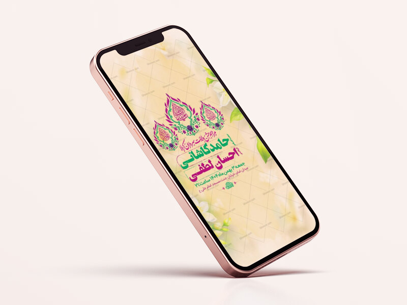 طرح-لایه-باز-جشن-ولادت-سرداران-کربلا