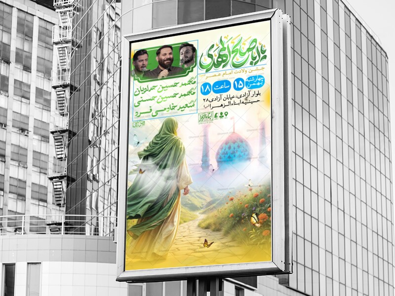 اطلاعیه-لایه-باز-نیمه-شعبان