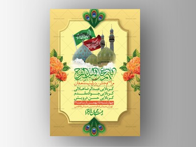 اطلاعیه-باکیفیت-ولایه-باز-نیمه-شعبان+-استوری-فضای-مجازی