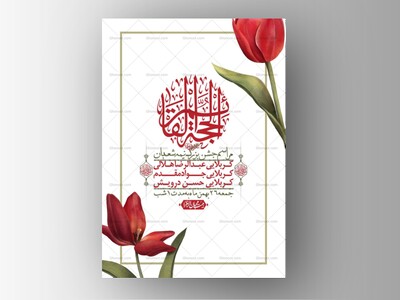 اطلاعیه-لایه-باز-ولادت-امام-زمان-عج-+-استوری-فضای-مجازی