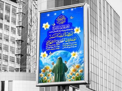 لایه-باز-ولادت-صاحب-الزمان(عج)