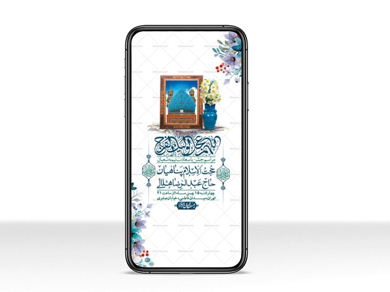 استوری-لایه-باز-باکیفیت-ولایه-باز-نیمه-شعبان