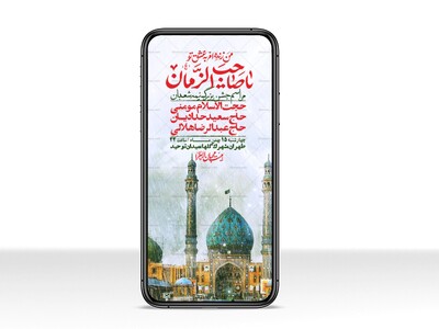 استوری-لایه-باز-باکیفیت-ولایه-باز-نیمه-شعبان