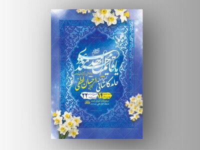 طرح-لایه-باز-جشن-نیمه-شعبان-+-استوری