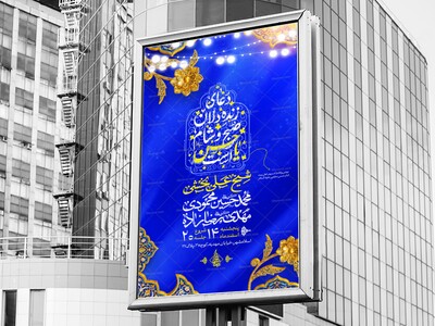 اطلاعیه-لایه-باز-ولادت-امام-حسن-مجتبی-علیه-السلام