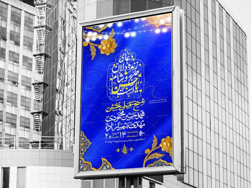 اطلاعیه-لایه-باز-ولادت-امام-حسن-مجتبی-علیه-السلام