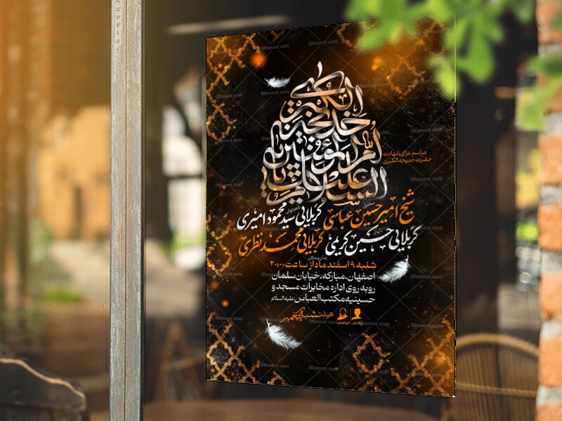 شهادت-حضرت-خدیجه