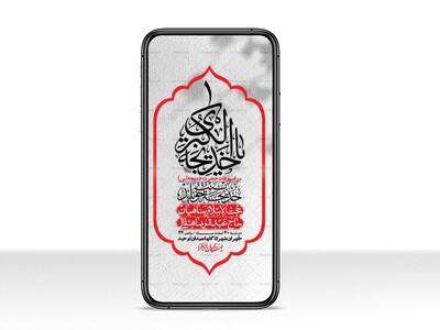 استوری-لایه-باز-وفات-حضرت-خدیجه-(س)