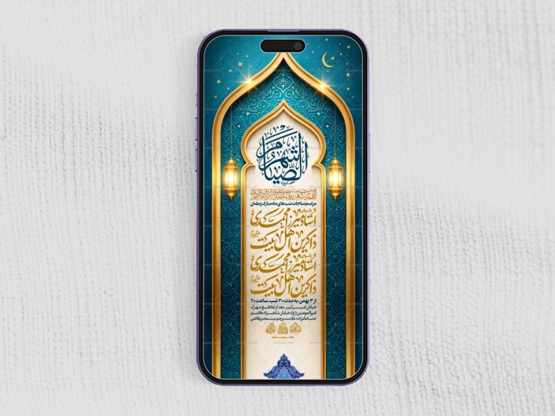 استوری-لایه-باز-ماه-رمضان