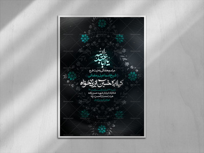 مراسم-هفتگی-