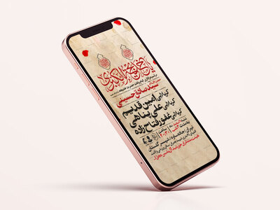 طرح-اطلاعیه-استوری-وفات-حضرت-خدیجه-سلام-الله-علیها