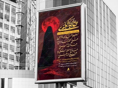 #تراکت-مراسم-#شهادت-#حضرت_خدیجه-علیها-السلام-