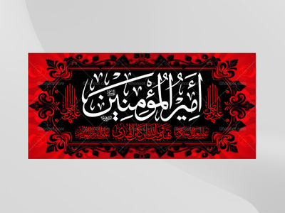 شهادت-حضرت-علی(علیه-السلام)