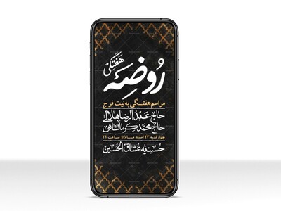 استوری-لایه-باز-هفتگی