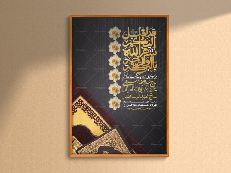 اطلاعیه-با-کیفیت-و-لایه-باز-ماه-مبارک-رمضان-+-استوری-شبکه-های-اجتماعی