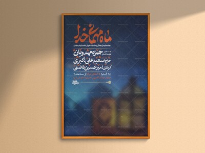 جلسه-توسل-هفتگی-و-مناجات-خوانی-ماه-مبارک-رمضان