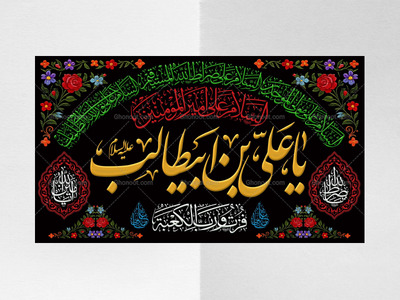 شهادت-حضرت-علی(علیه-السلام)