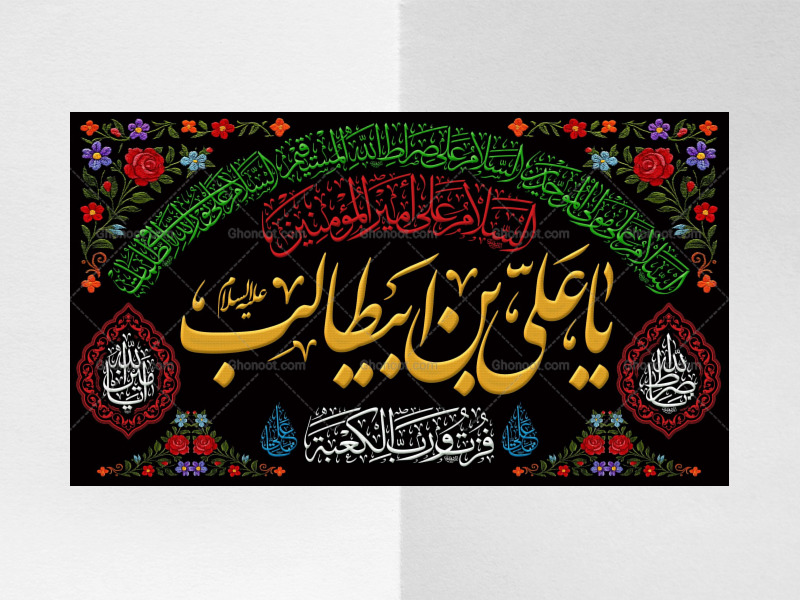 شهادت-حضرت-علی(علیه-السلام)