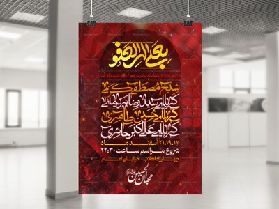 اطلاعیه-مراسم-شهادت-حضرت-علی-علیه-السلام-و-شبهای-قدر