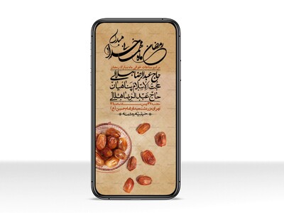 استوری-با-کیفیت-و-لایه-باز-ماه-مبارک-رمضان