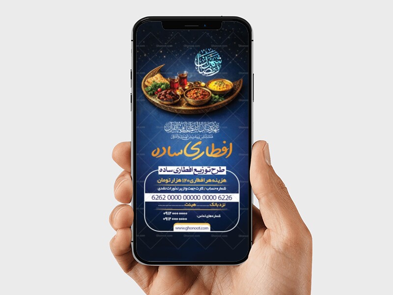 طرح-افطاری-ساده