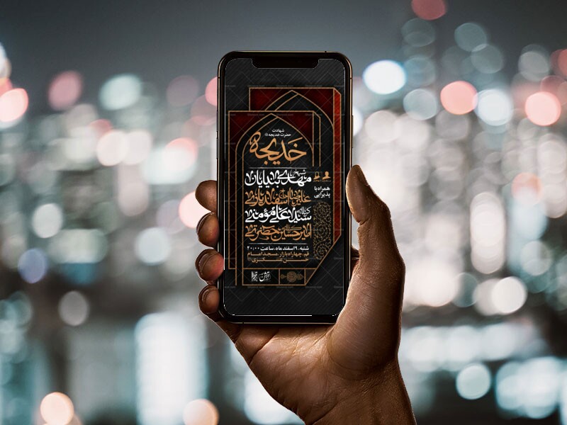 پوستر-وفات-حضرت-خدیجه-س؛